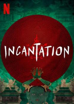 Incantation (2022)