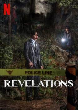 Revelations 2025
